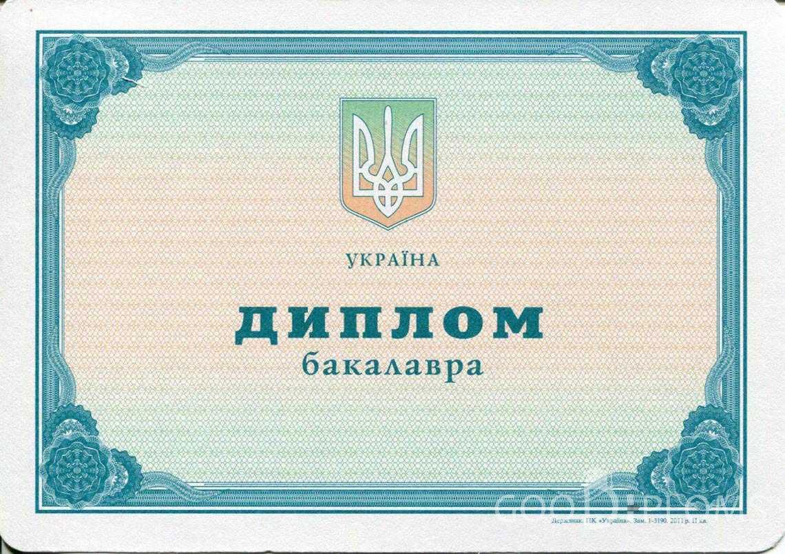Украинский Диплом Бакалавра - Омск
