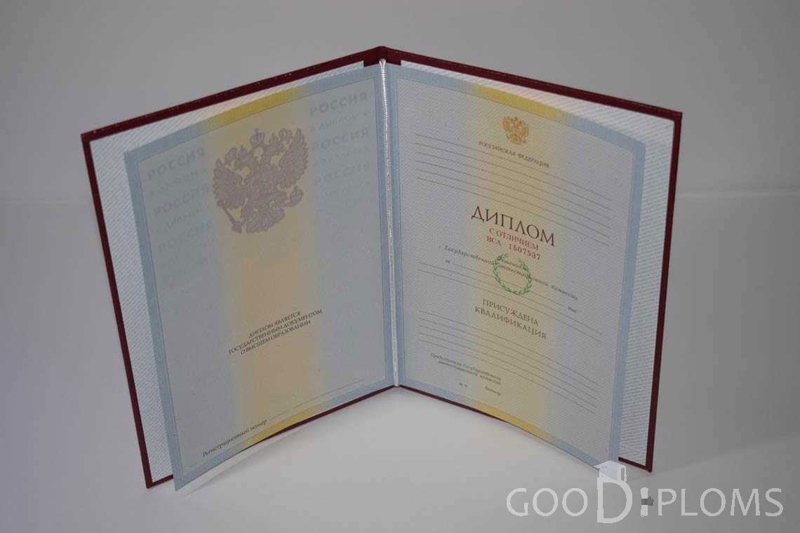 Бланк Диплома о Высшем Образовании с Отличием - Омск